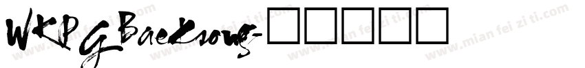WKPG Baeksong字体转换
